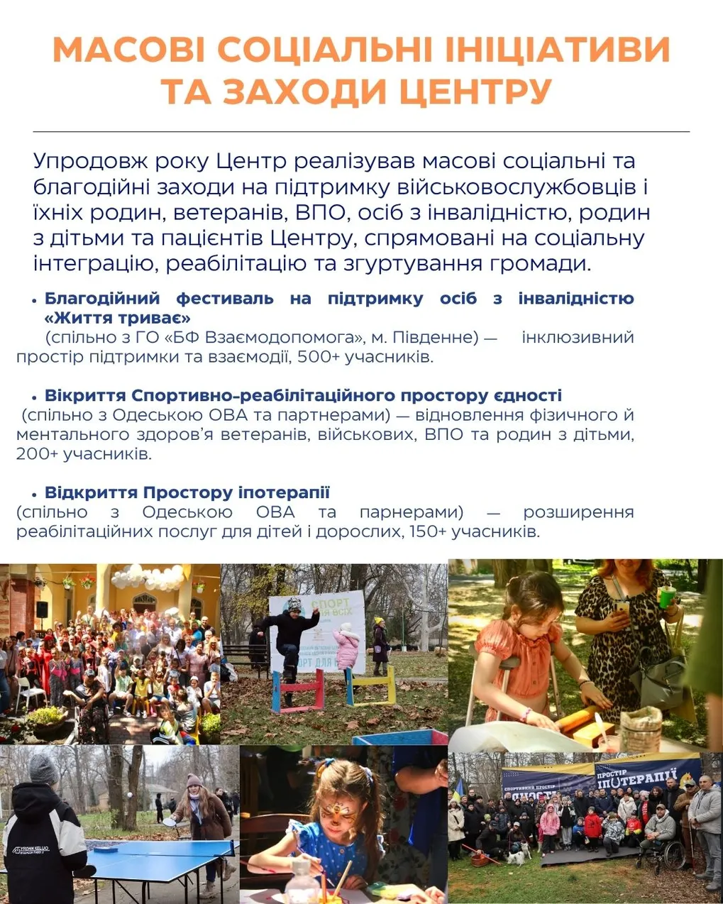 Матеріал розділу Наш шлях